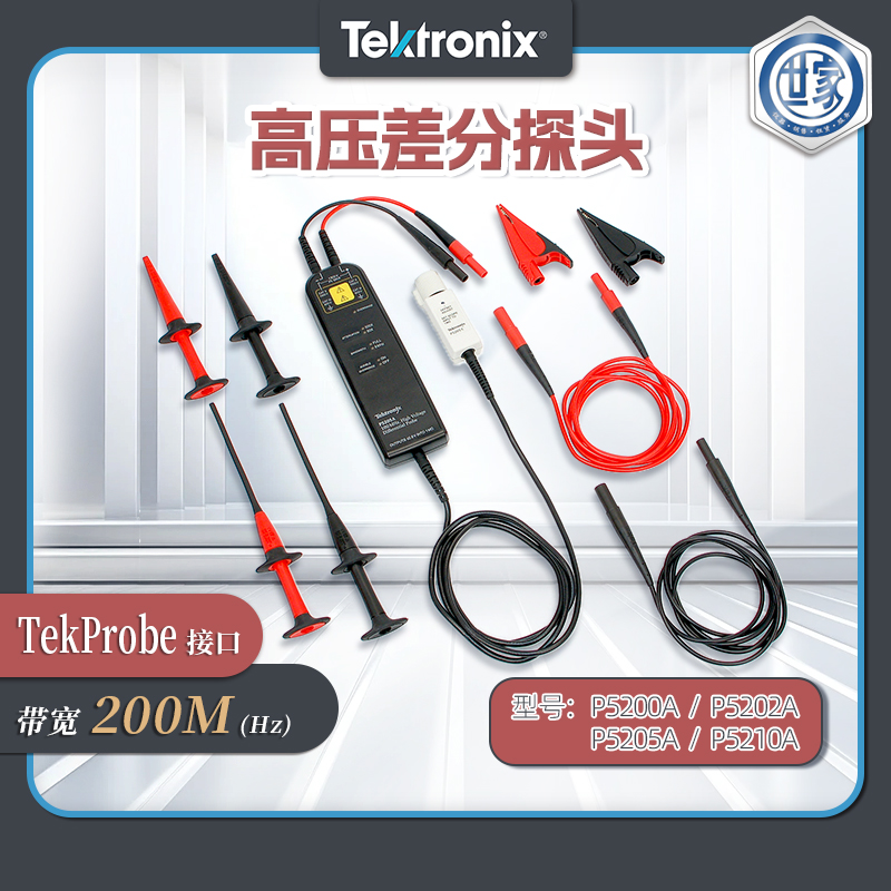 泰克高壓差分探頭 P5200A、P5205A、P5202A、P5210A 系列的比較與應(yīng)用