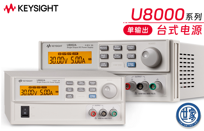 是德 U8001A 和 U8002A 直流電源：性能卓越，應(yīng)用廣泛