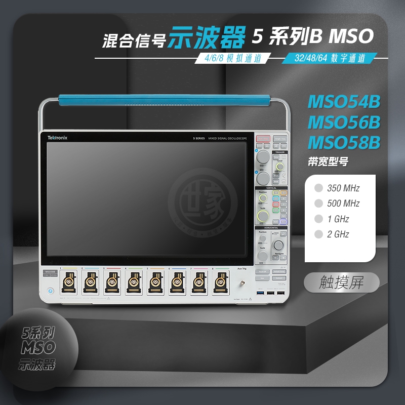 泰克 5 系列 B MSO 混合信號示波器:性能升級與創(chuàng)新應用