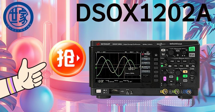 是德科技DSOX1202A示波器：精準(zhǔn)高效，助力電子設(shè)計(jì)與教育創(chuàng)新